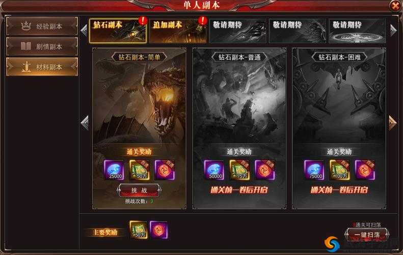传奇盛世2材料副本攻略，羽毛的高效获取之道