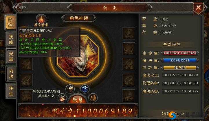 传奇盛世2符文系统详解，怎么激活符文