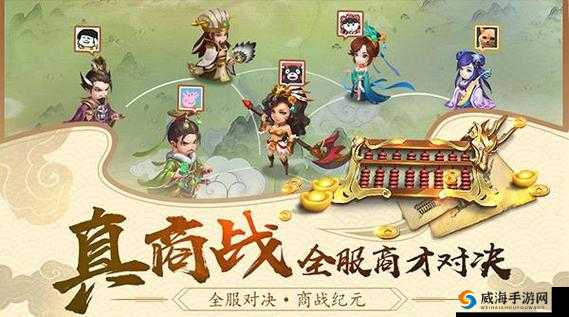 三国大亨,穿越乱世,争做三国大富豪