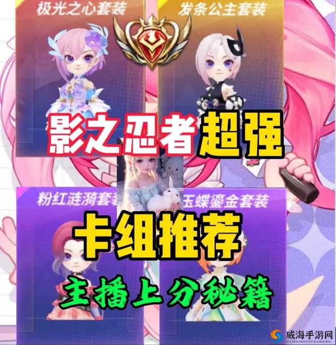 逃跑吧少年水之忍者卡组推荐之最强搭配与实战技巧