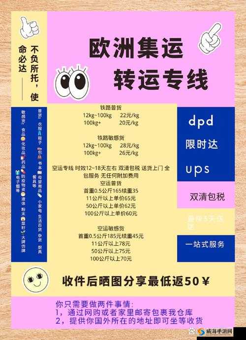 欧洲尺码和日本尺码美国专线：提供精准高效的物流服务