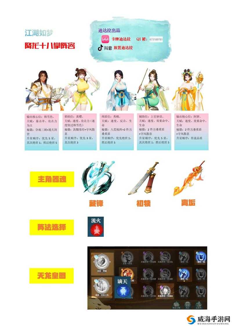 武林外传手游降龙十巴掌BT任务完成技巧，平A就能过