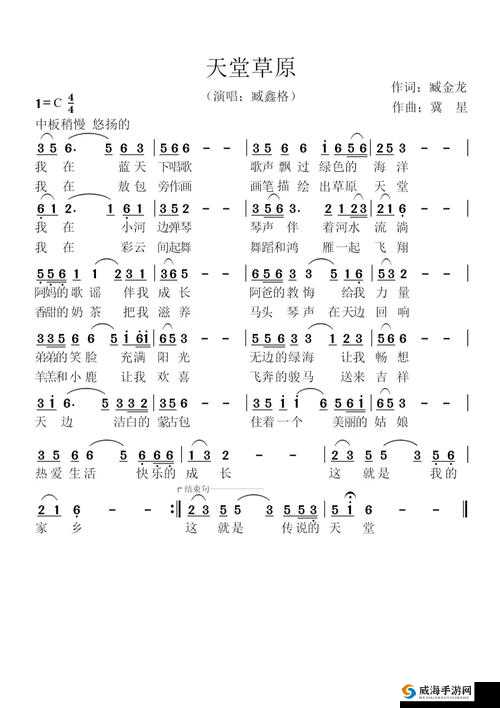 天堂草原角色人气榜：谁是草原上最受欢迎的角色？