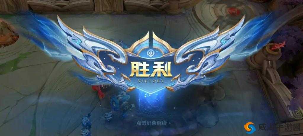 王者荣耀，以稳制胜的艺术