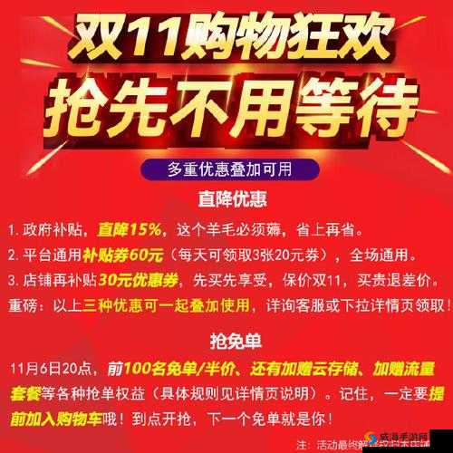 无尺码精品产品有哪些将重开播：网友们的期待与关注