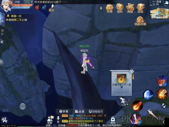 武林外传手游十八里铺的轻功探险与称号收集