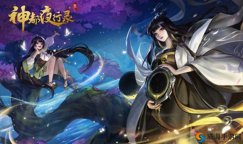神都夜行录，探索奇幻世界的职业之旅