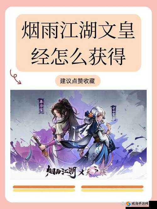 老江湖预约全攻略，激活码获取秘籍大公开