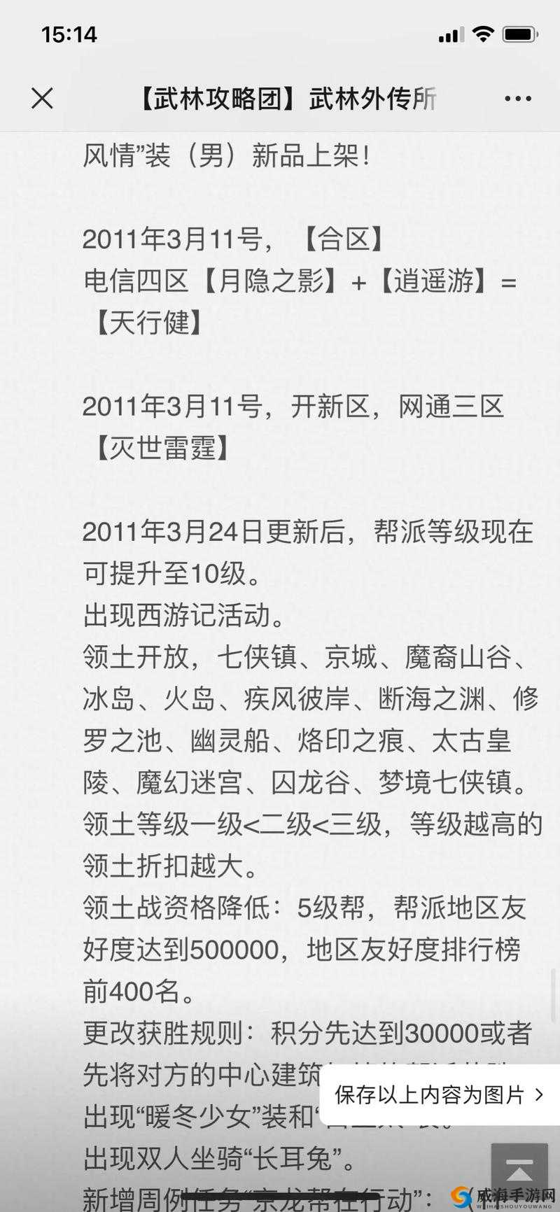 武林外传手游iOS和安卓互通问题详解，可以一起玩么？