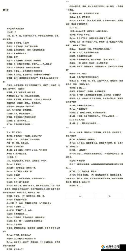 武林外传公测大揭秘，6月1日常见问题全攻略