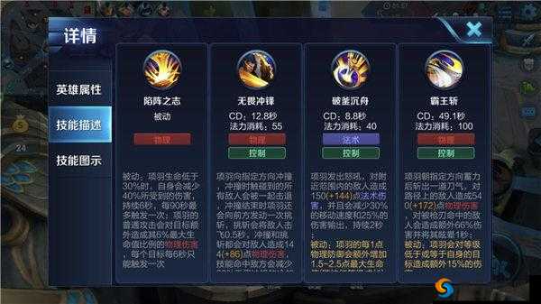 王者荣耀项羽二技能加强，清线能力大幅提高在资源管理中的重要性及策略