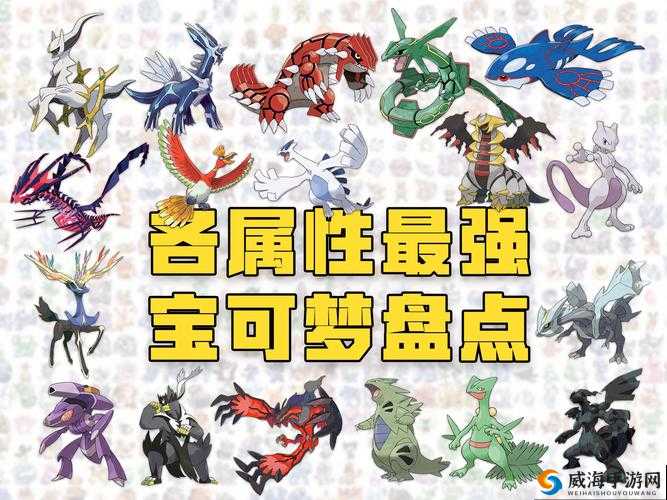 宝可梦探险寻宝，谁是最强精灵王者？