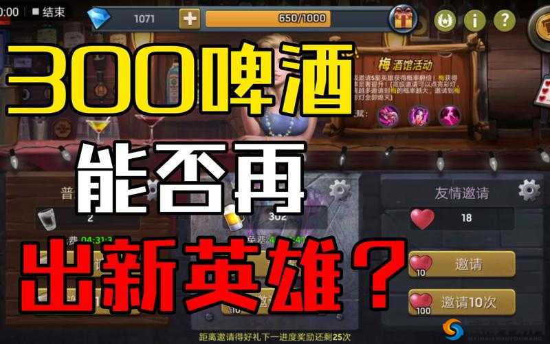末日血战酒馆招募系统全攻略，英雄获取之道