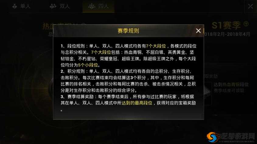绝地求生刺激战场战争模式，积分获取秘籍大公开