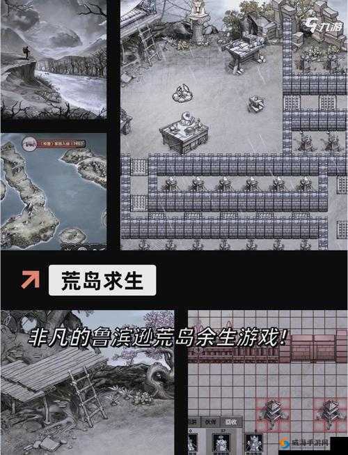 荒野行动，湖心岛生存策略深度解析