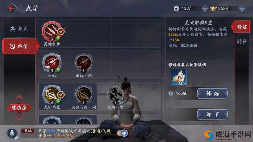 流星蝴蝶剑手游有格挡技能吗？格挡技能会出吗？