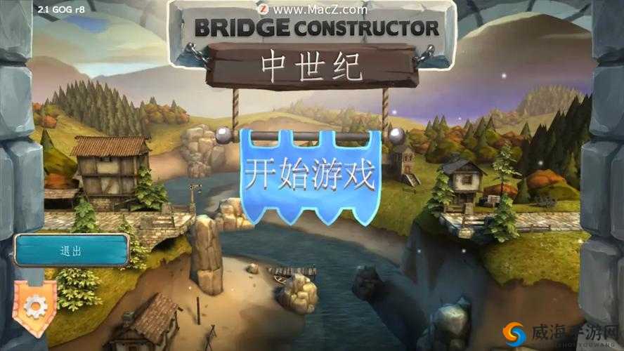 桥梁构造师中世纪公测时间详解，什么时候出