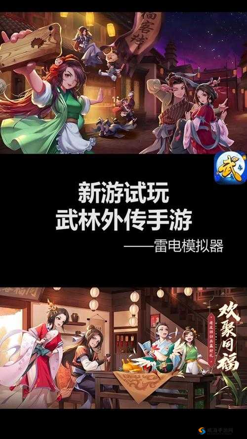 武林外传手游iOS下载不了及安装问题解决办法