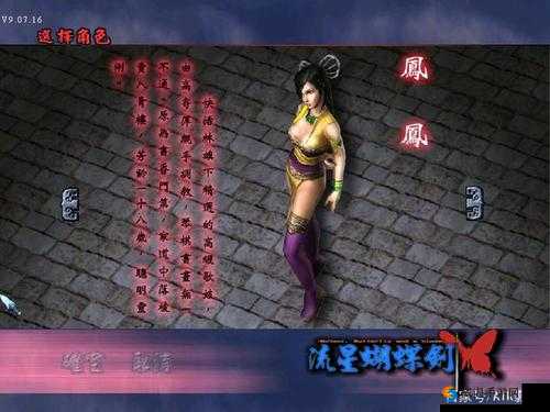 流星蝴蝶剑手游角色属性介绍，各属性效果一览