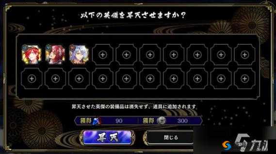一血万杰久远城札，兑换选择与获得方法深度解析