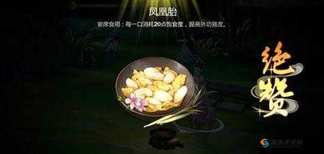 剑网3指尖江湖中的凤凰胎,历史渊源与制作详解