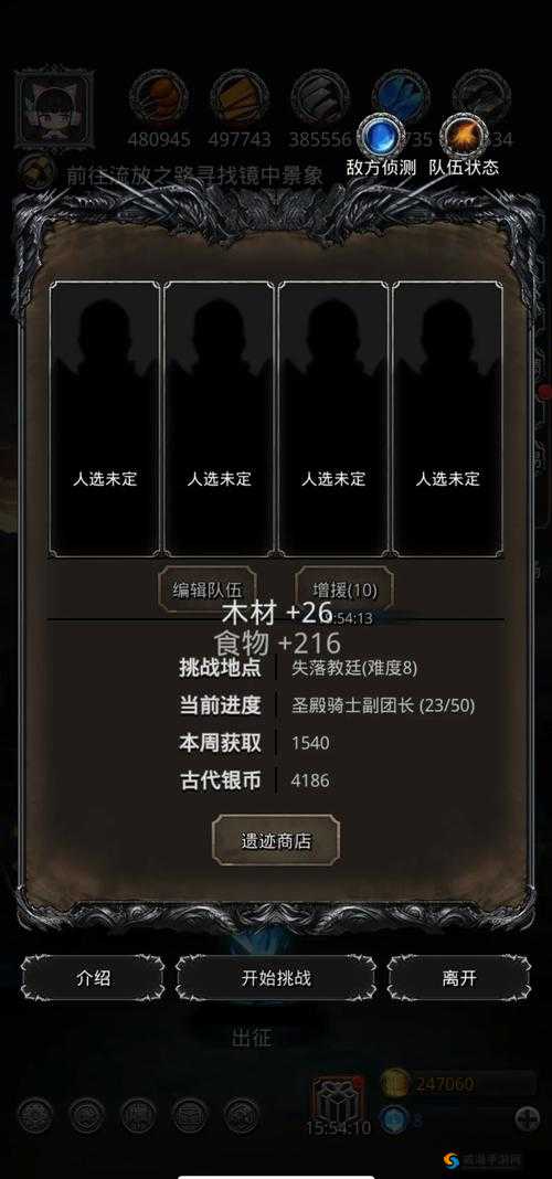 地下城堡2,幼龙肉的探索与挑战