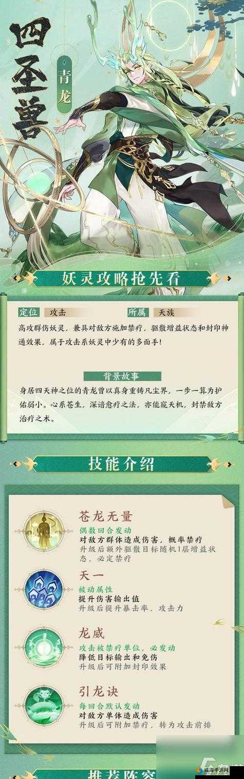 神都夜行录妖灵搭配与控制流策略深度解析
