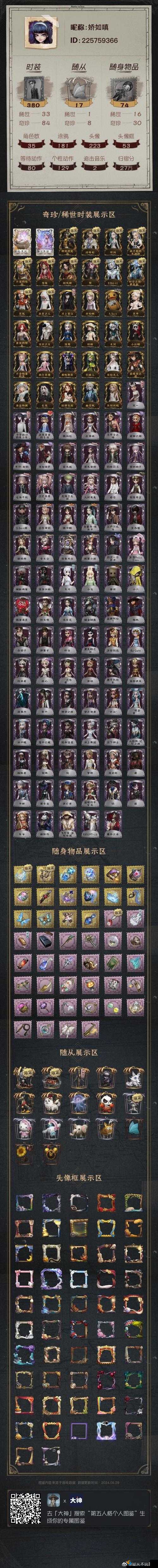第五人格祭司卡墙问题详解及应对策略