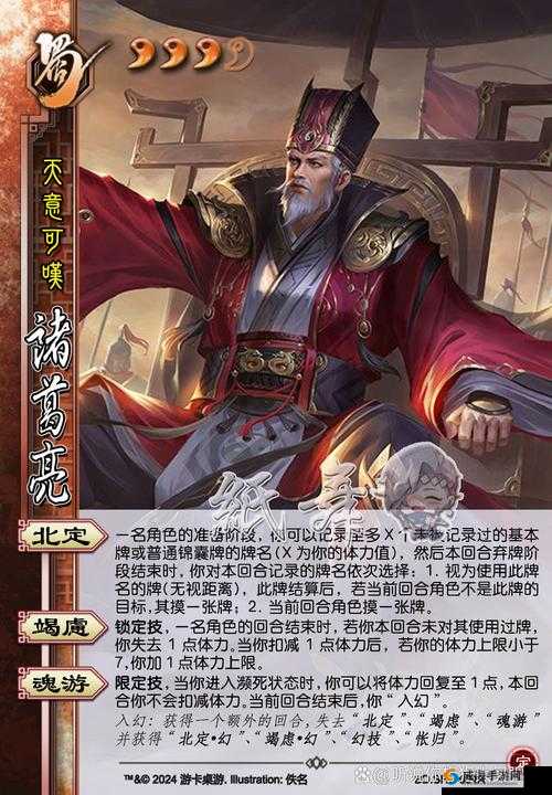 王者荣耀中的智者——诸葛亮玩法详解