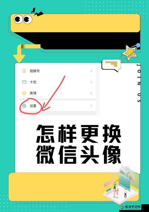 王者荣耀助手怎么更换头像，详细步骤与注意事项