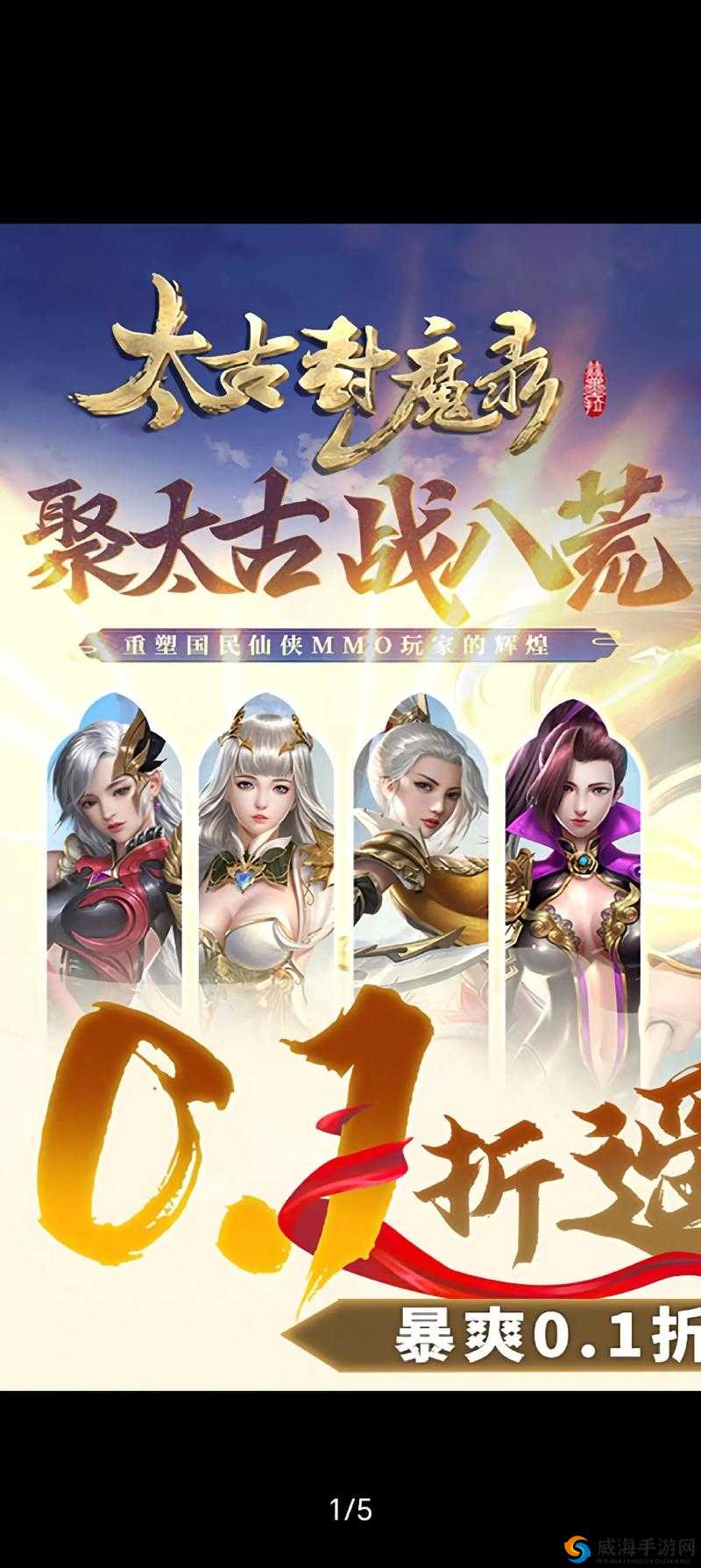 太古封魔录珍稀羽翼全攻略，解锁你的飞天梦