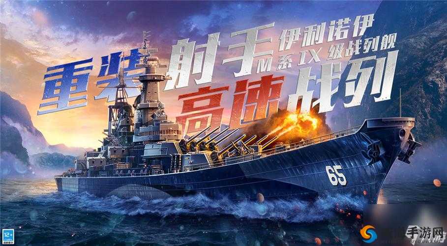 战舰世界闪击战，战列舰的荣耀与策略