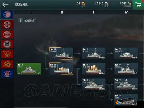 战舰世界闪击战新手必看，驱逐舰的雷霆之路