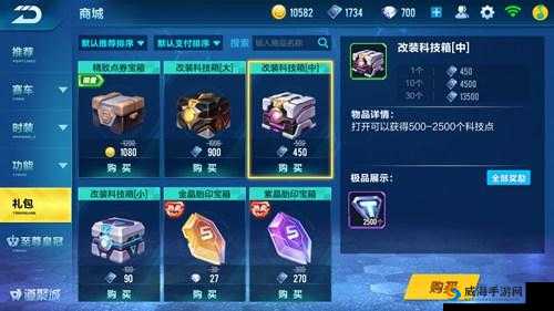 QQ飞车手游科技点获得方法汇总，怎么快速获得科技点