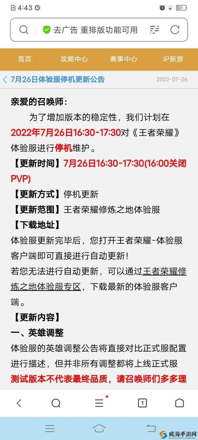 王者荣耀体验服新一轮抢号开启，战术竞技与庞统抢先体验的资源管理艺术