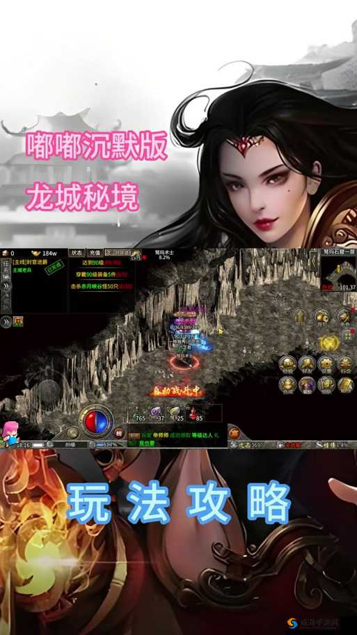传奇世界3D手游行会秘境挑战攻略，资源管理、高效利用与避免浪费