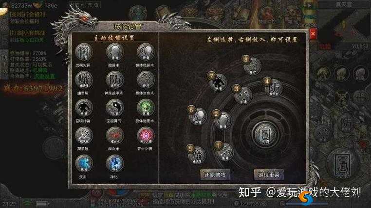 传奇世界3D手游道士野外PK技巧