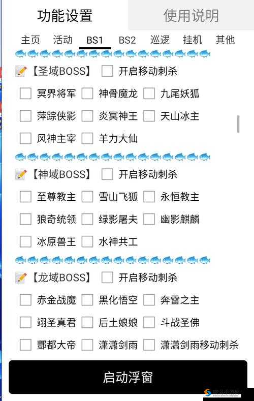 传奇世界3D手游挂机系统设置功能介绍