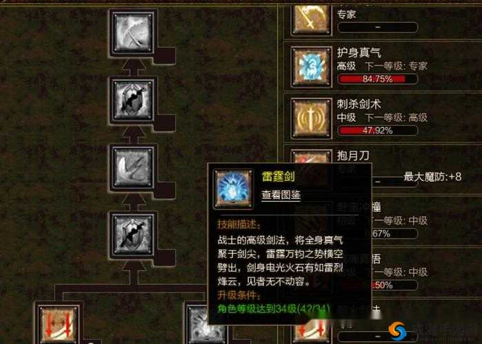 传奇世界3D手游战士玩法攻略，先学抱月刀和雷霆剑