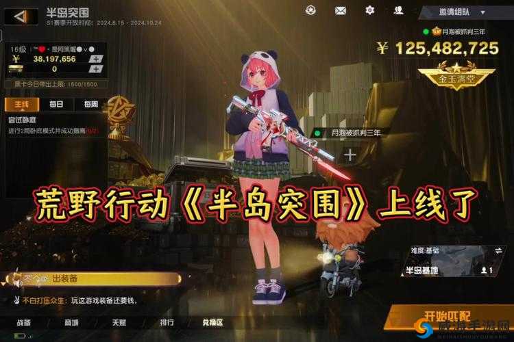 丰城之战，荒野行动新地图的物资盛宴与挑战之旅