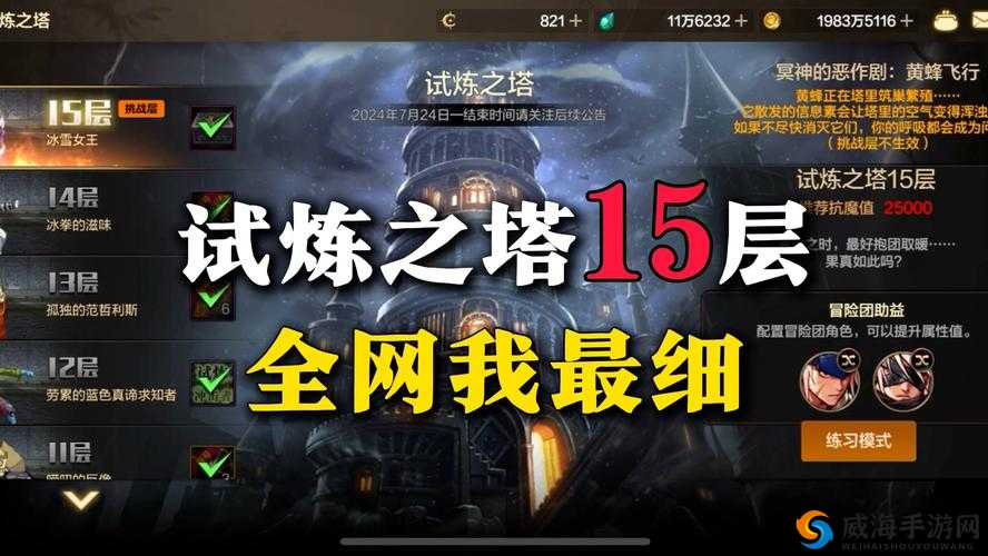 传奇世界3D手游试练塔怎么玩，全面爬塔攻略