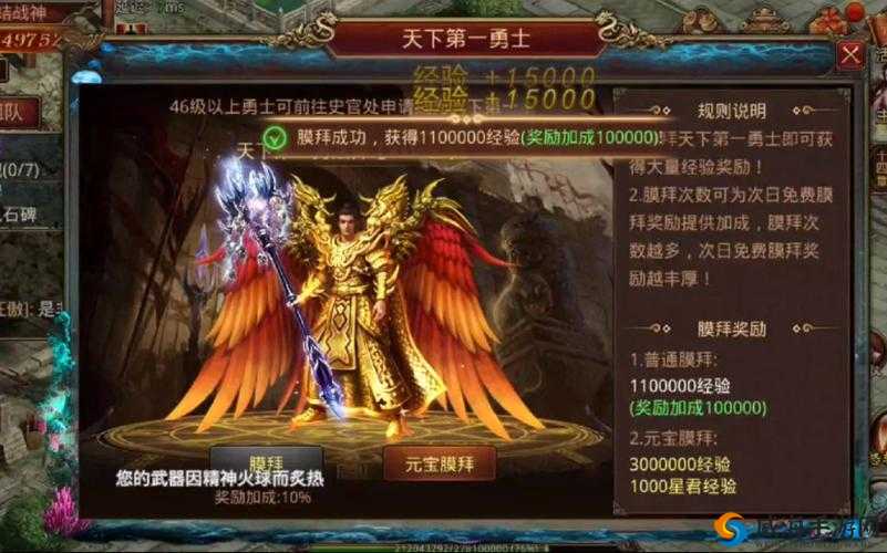 传奇世界3D手游法师，掌握元素之力，驰骋魔法战场
