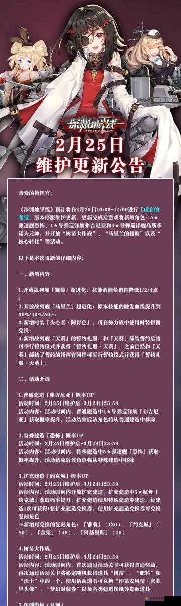深渊地平线T字阵优缺点详解及战术原理在资源管理中的重要性
