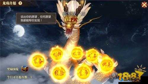 传奇世界3D，七星许愿，解锁神龙降临的奇幻之旅