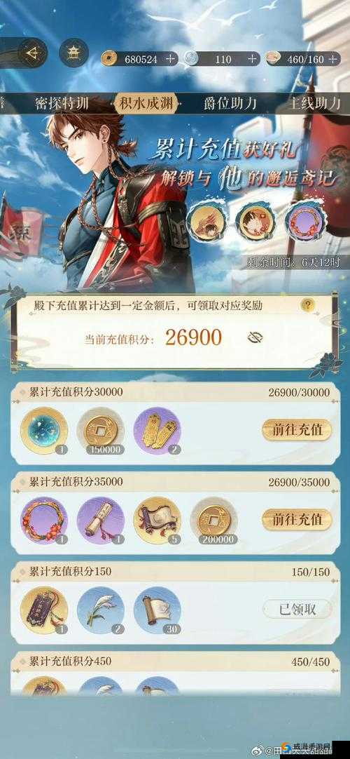 天下第一剑客传充值攻略，首充买什么好