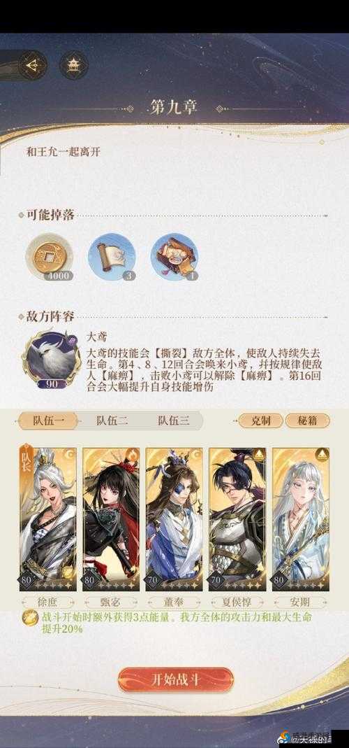 熹妃传秦朝秘史通关攻略 全章节过关技巧