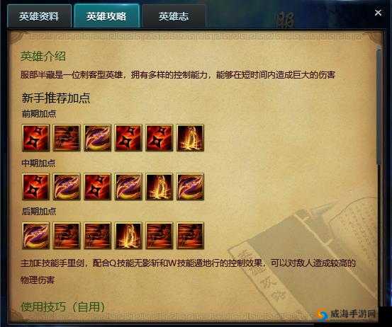天下第一剑客传服部半藏怎么样 剑客技能图鉴