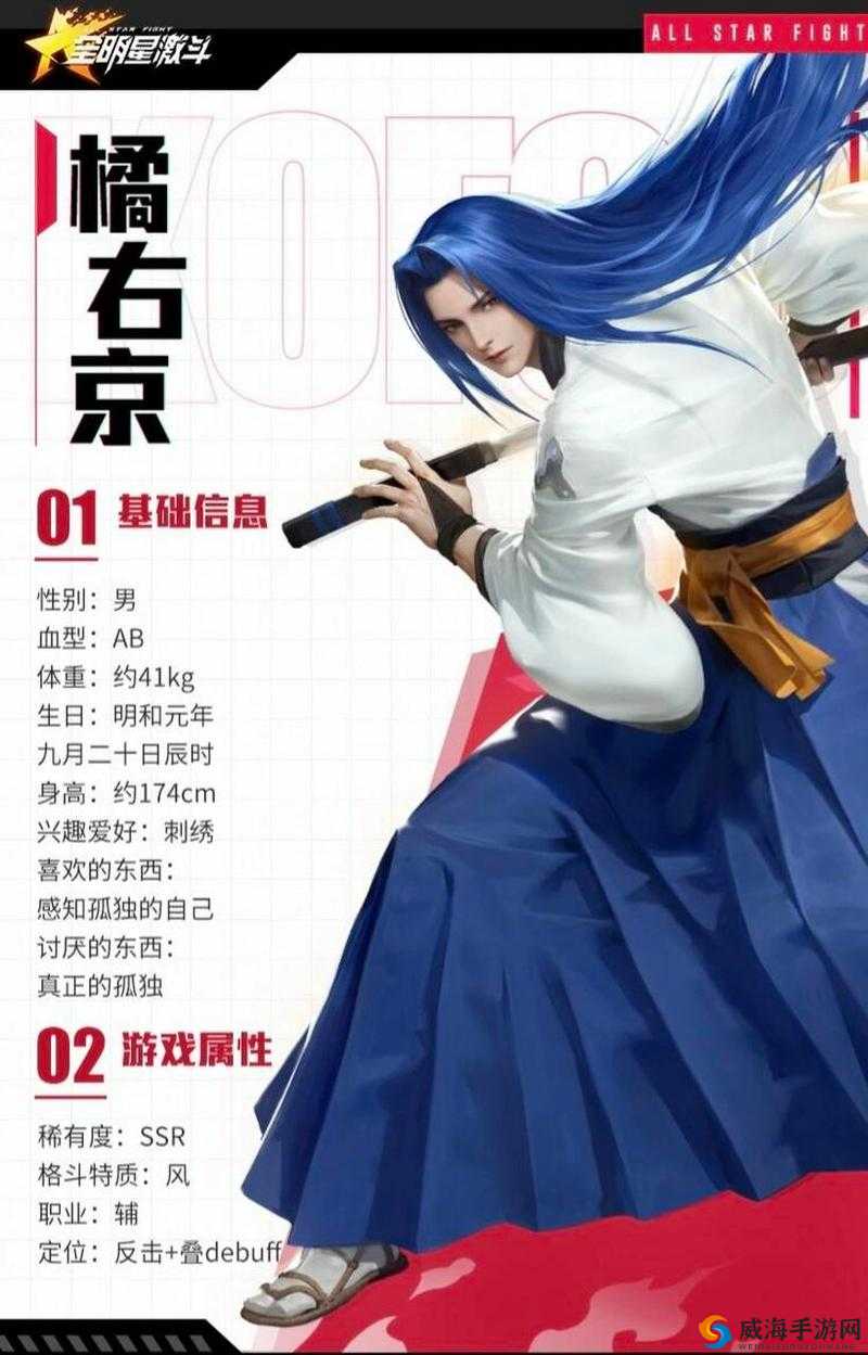 天下第一剑客传橘右京图鉴，剑客技能一览