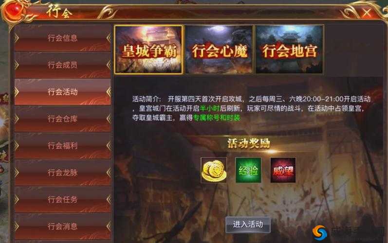 传奇世界3D手游行会贡献，积累与兑换的艺术
