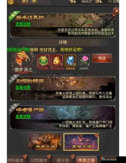 传奇世界3D手游传奇宝藏活动攻略，资源管理的艺术